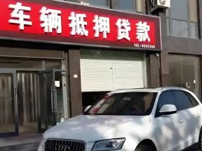 浦口不押车贷款办理条件是什么？
